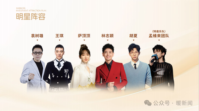 林志颖、萨顶顶、胡夏……鄂尔多斯这场群星演唱会定档→