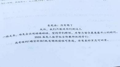“沒有題了”的高三?？級狠S題，為何看哭很多人？