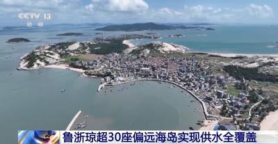 保障民生賦能產業(yè)發(fā)展 我國海水淡化日產能突破300萬噸