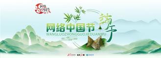 一年一端午 一岁一安康
