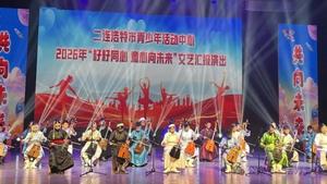 童心绽放！口岸青少年文艺汇演活力满满