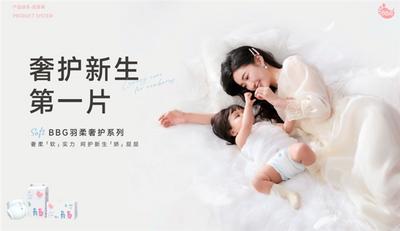 嬰兒紙尿褲哪款好用？2026 新生兒紙尿褲推薦：柔軟舒適，守護寶寶遠離紅屁股