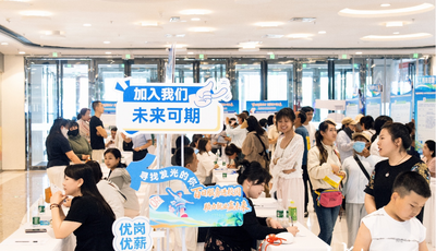 内蒙古公共就业服务系列招聘活动赤峰专场启幕