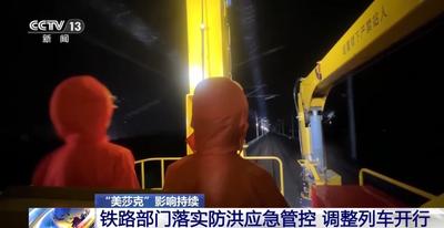 汛期出行必看 全国公路、铁路、水路最新动态