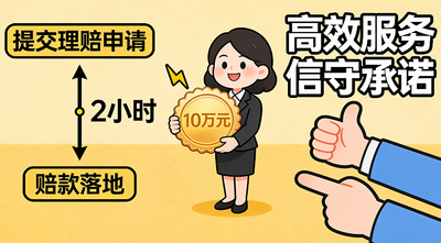 快速理赔践承诺——太平人寿包头中心支公司2小时赔付10万元重疾保险金