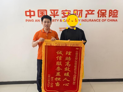 理赔高效暖人心 诚信服务显担当