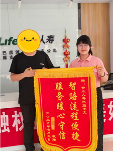 客户罹患脑膜瘤 合众服务彰显温度