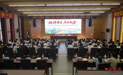 “点石成金”背后， “好评黄石”的四个回答