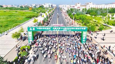 环多伦湖公路自行车赛开赛
