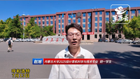 从中职生到211研究生 看内蒙古学子赵旭硬核逆袭