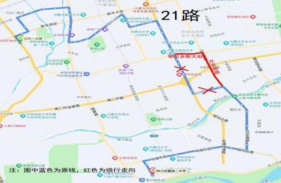 注意！8月3日起呼和浩特市这10条公交线路临时绕行