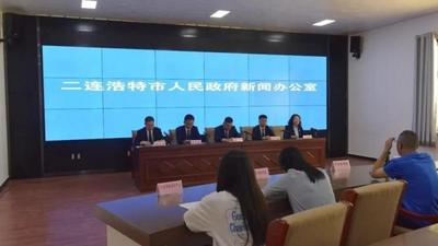 二连浩特市出台八条举措 全面推进中蒙跨境支付互联互通建设 | 高标准高质量建设自贸试验区