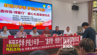 爱心企业助力 百名青城少年收到开学暖心礼包