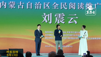 2026北疆书展盛大开幕 著名作家刘震云任“内蒙古自治区阅读推广大使”