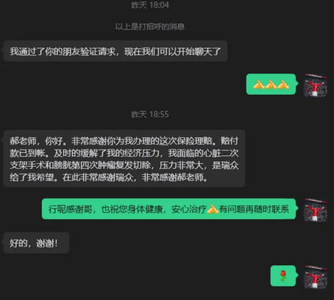 瑞众保险呼和浩特中支客户王先生恶性肿瘤、急性心梗理赔纪实