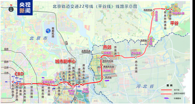 首条横跨京冀城市轨道有望年底开通