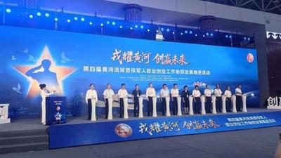 沿黄交流搭平台！二连浩特诚邀各地军创企业落户自贸片区