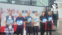 呼和浩特市环境卫生服务中心贡献2400毫升热血