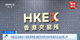 十项政策举措！证监会，重要宣布
