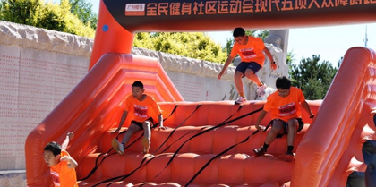中国现代五项大众障碍跑分站赛在乌兰察布开赛