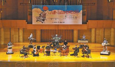 ​机器人乐队与真人演奏家同台 人机共奏“国风”新乐章