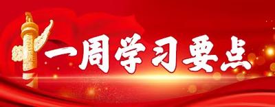 一周学习要点来了！（2026.7.27～8.2） 