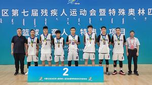备战自治区第七届残特奥会 乌兰察布市72名队员开展赛前集训