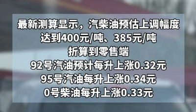 油价或将上涨