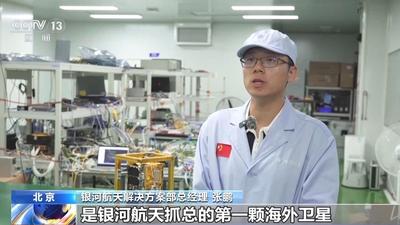 中国商业航天企业首次面向东南亚整星出口