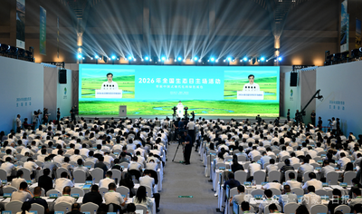 2026年全国生态日主场活动在呼伦贝尔举办 周海兵讲话 包钢致辞