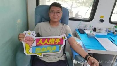 通辽95后基层辅警，6次捐献“熊猫血”！
