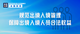 9月起，这些新规将影响你我生活！