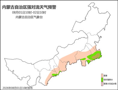 强对流蓝色预警