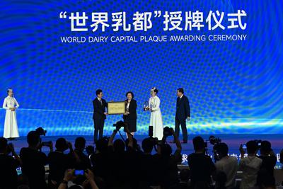快讯 | 授牌！呼和浩特从“中国乳都”成为“世界乳都”
