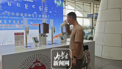 白塔国际机场解锁“左手牛奶 右手啤酒”新IP