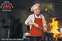 上映首日票房突破2亿元 “龙餐馆”暑期档再掀观影热潮