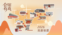 北京“会馆有戏”汇聚110场演出