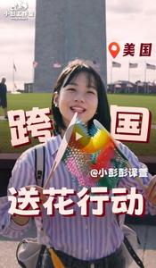 美国街头路人玩转北京非遗