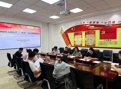 乌海市10316名新生开学报名“掌上办、零跑动”