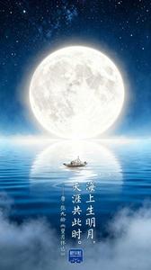 AI海报丨月满苍穹诗满楼，中秋诗词入画来