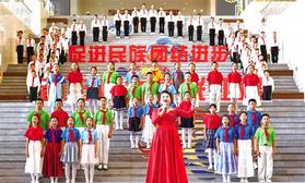 同唱团结歌