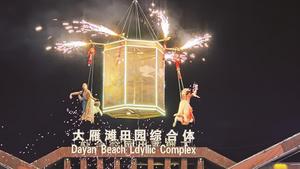 土右旗大雁滩国风夜游激活文旅经济