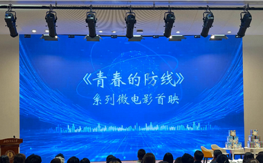 网络安全进校园筑牢青春防护墙