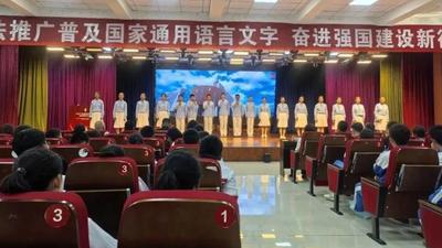 阿拉善盟第29届全国推广普通话宣传周，启动！