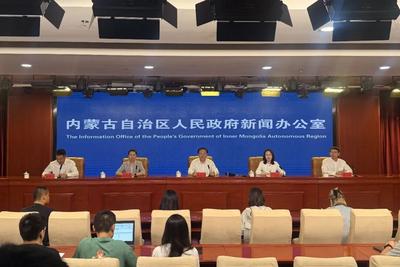 内蒙古举行2027年内蒙古秋季旅游主题产品推介新闻发布会