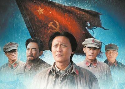重大革命题材电视剧《征途》开播 千难万险间，他们凭什么踏出一条路