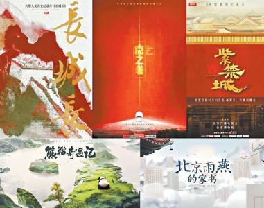 ​覆盖9国，5部京产纪录片海外展播