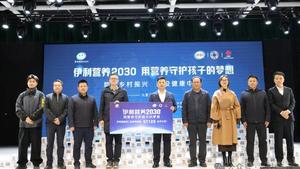 爱心奶 暖边城！伊利集团向二连浩特捐赠5.7万盒学生奶