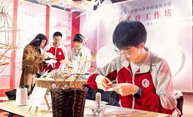 特色美育工作坊集中亮相