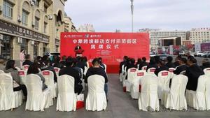 扫码付蒙图 收款人民币！二连浩特市打造中蒙跨境移动支付示范街区